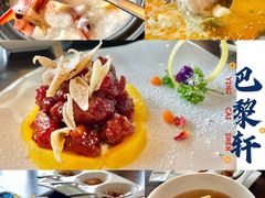 -巴黎轩(澳门巴黎人店)