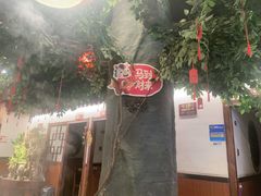 -成老灶火锅鸡(平山店)