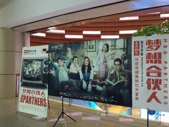 -金逸影城(武汉人信汇IMAX店)
