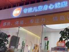 -金色雨林感统教育(北苑华贸天地店)