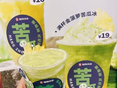 -炖物24章·顺时轻养茶(杭州大厦店)