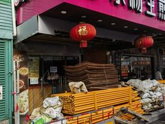 -小杨生煎(黄河路店)