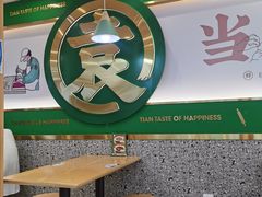 -袁记云饺(南门口店)