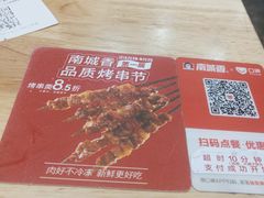 -南城香·饭香串香馄饨香(青年路店)