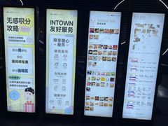 -福田卓悦INTOWN购物中心