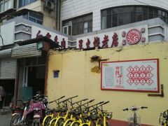 门面-清真·白家牛肉罩火烧老店(育才街店)