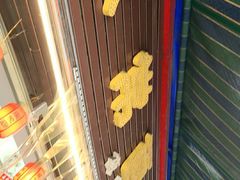 -牛王庙外行家常面(芳草街店)