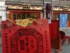 -富华斋饽饽铺·宫廷糕点·伴手礼(护国新天地店)