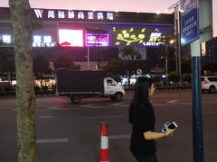 -万福城商业广场