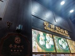 -奇芳阁·百年清真南京菜(夫子庙店)