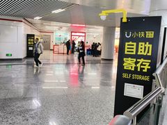 -东街口(地铁站)