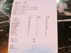 账单-堂瓦里·传统赣菜(第一街区店)