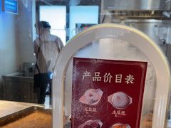 -锦记糕点铺
