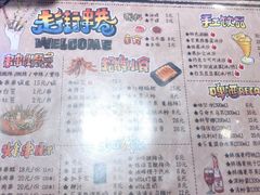 -走街串巷(丰富路店)