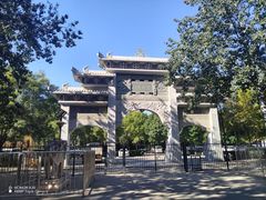 -古塔公园