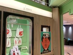-WASHME大洗屋(虹桥南丰城直营店)