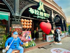 -布拉格餐厅· 中欧捷克菜(全国首店)