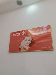 -WENDY·温迪皮肤管理