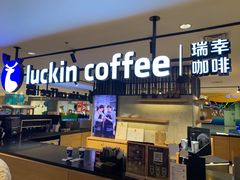 门面-luckincoffee瑞幸咖啡(顺义华联商厦店)