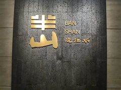 -富力中心