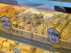 -广根糕点(中山西路店)