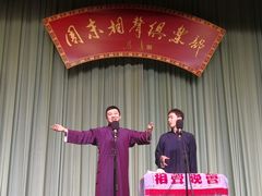 -周末相声俱乐部