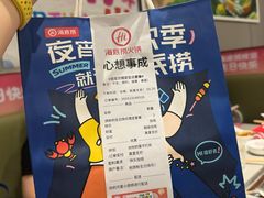 -海底捞火锅(方圆荟店)