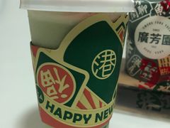 -广芳园·香港潮饮店(文化路店)