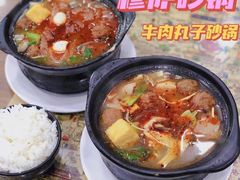 -清真·穆萨砂锅(大皮院店)