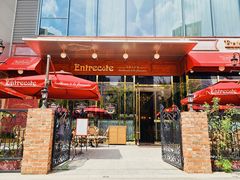 门面-Entrecôte 法国牛扒馆(保利·时光里店)
