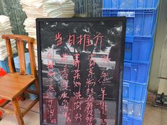 -成惠食府(赤岗店)