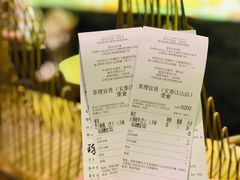 账单-茶理宜世(东方宝泰店)