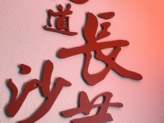 -壹盏灯(惠农店)