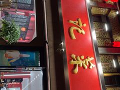 -陈记菜馆·非遗淮扬菜(东关街教场店)