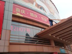 -义乌国际商贸城
