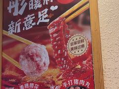 -彤德莱火锅(果园路店)