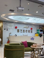 -郡艺医疗美容·微整·眼鼻吸脂