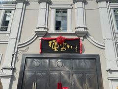 -中华巴洛克风情街