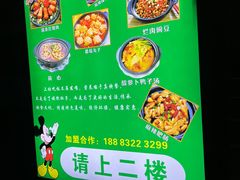 -廖记老砂锅(上清寺店)