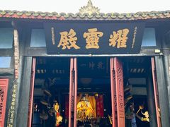 -丰都鬼城名山景区