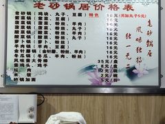 -南岗老砂锅居(建设街步行街店)