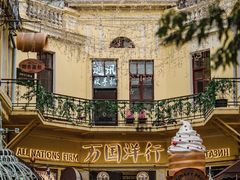 -露西亚咖啡西餐厅(哈尔滨俄侨纪念馆店)