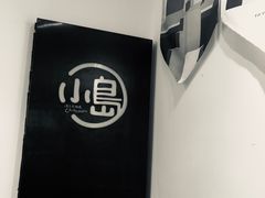 -小岛餐厅