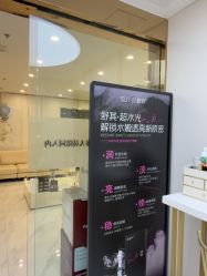 -贞禾轻医美·连锁