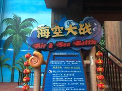 -青岛东方影都融创水世界