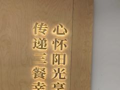 -阳阳中国饭(龙湖大兴天街)