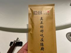 -隐厨中国餐馆(红旗大街店)