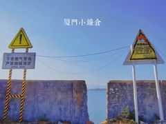 -海堤纪念公园