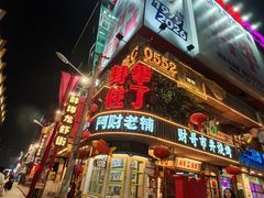 -阿财老铺·老蚌埠龙虾城(华夏总店)