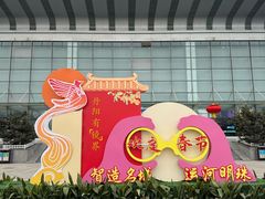 -中国丹阳眼镜城